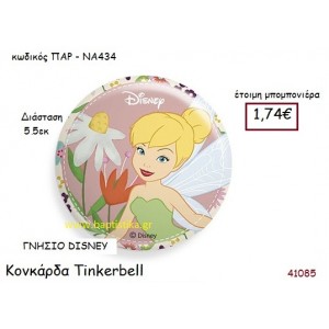 ΤΙΝΚΕΡΜΠΕΛ κονκάρδα γνήσιο disney μπομπονιέρα Βάπτισης ΠΑΡ-ΝΑ434